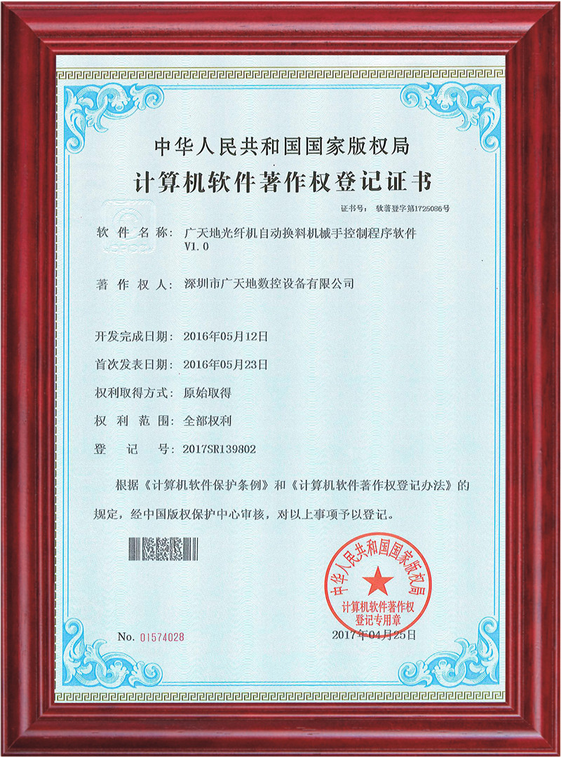 亚星|会员光纤机自动换料机械手控制程序软件